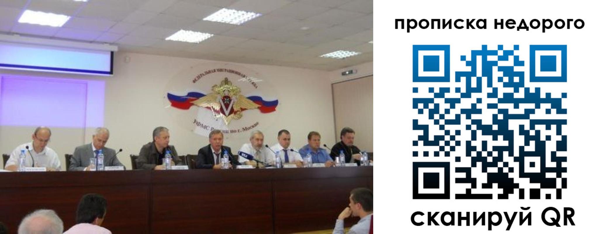 прописка ребенка в Тюменской области