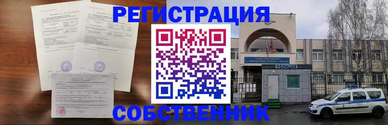 временная регистрация гарантия в Тюменской области