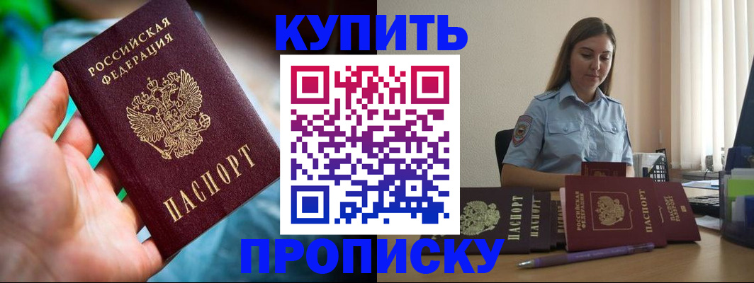 прописка законно в Тюменской области