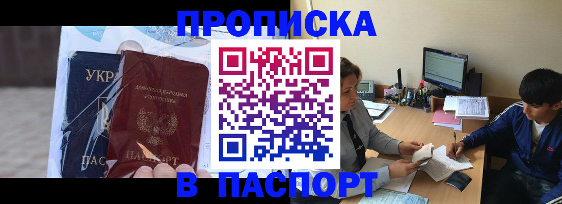 прописка ребенка в Тюменской области