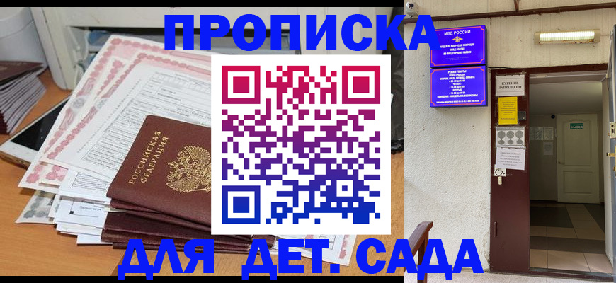 временная регистрация для школы в Тюменской области
