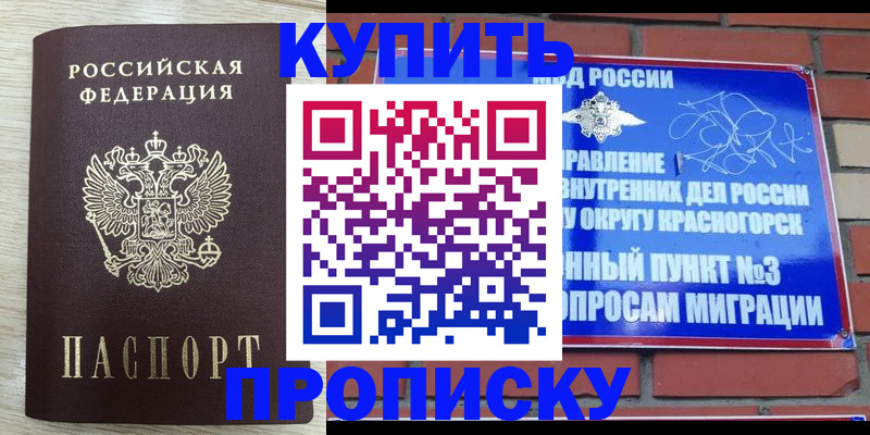 прописка гарантия в Тюменской области