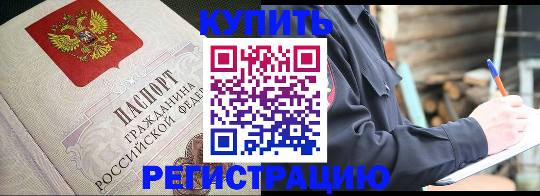 временная регистрация гарантия в Тюменской области